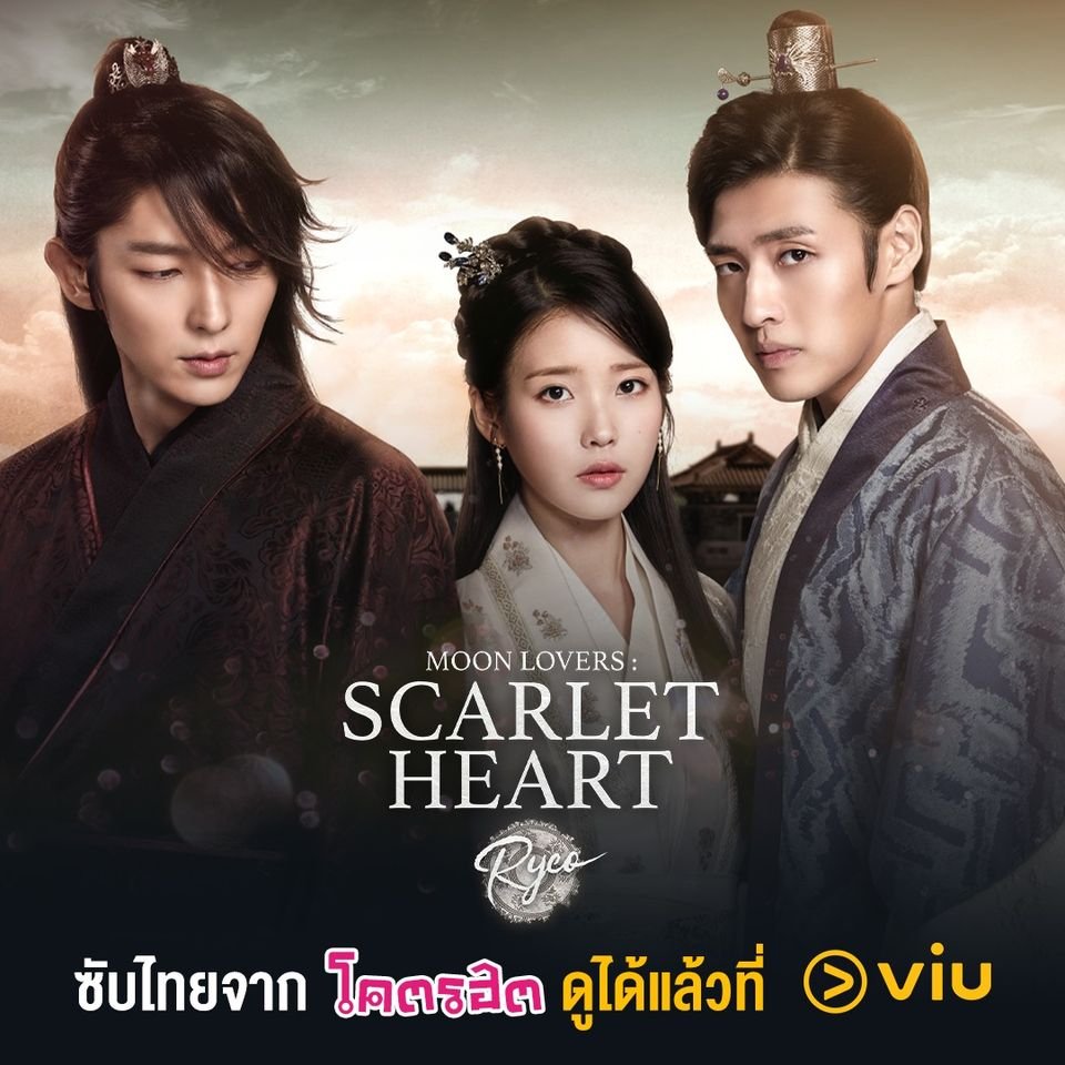 Watch Moon Lovers Scarlet Heart Ryeo Episode 1 Eng Sub Moon Lovers: Scarlet Heart Subtitles More -Korean Drama-HiTV | atelier