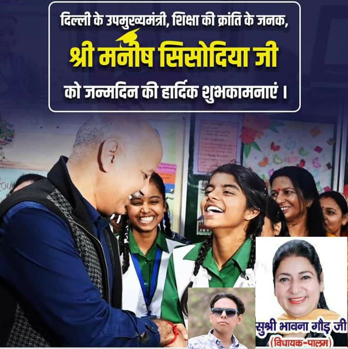Deepakvasan11's tweet photo. @msisodia https://t.co/BId5mc69uS
