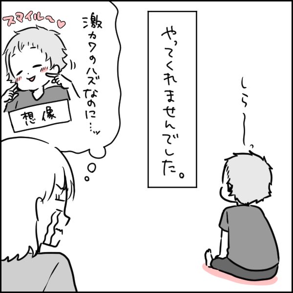 恥ずかしがり屋さん。 