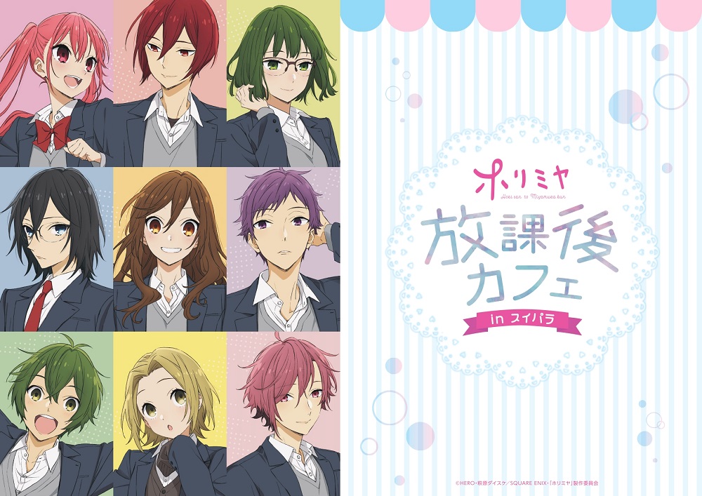 Twitter 上的 スイーツパラダイスコラボ 公式 Tvアニメ ホリミヤ 放課後カフェ In スイパラ 21年1月 Tvアニメ ホリミヤ とスイーツパラダイスのコラボカフェ開催決定 スイパラ新宿東口店 エキスポシティ店 四条河原町店の３店舗で開催いたします
