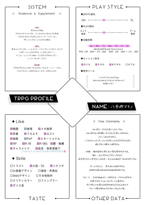 #フォロワーさんのフォロワーさんで私のこと気になってる人いませんか
ちょっとだけシナリオを書いたりする人です。反応いただいた人で気になる方そっとふぉろーさせていただきます?✨✨ 