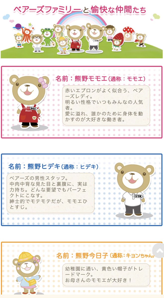 難波小百合 A Twitteren 家事代行ベアーズの熊野モモエちゃんとrizinガールでお写真撮らせていただいたんだけど モモエちゃんはお母さんだったし愉快な仲間たち思った以上にいてめちゃめちゃ気になります かわいみ