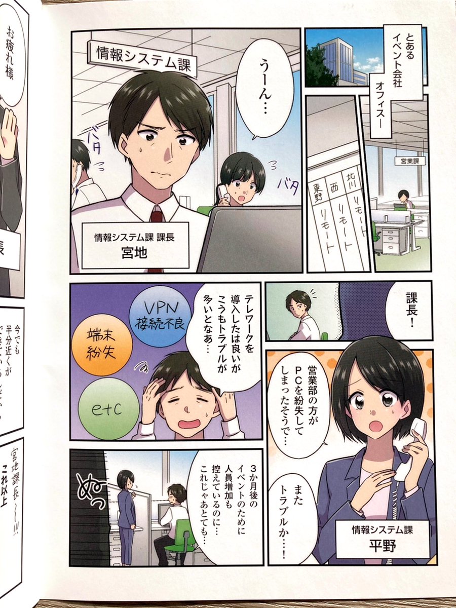 ⭐️お仕事お知らせ⭐️
ダイワボウ情報システム株式会社様の製品紹介漫画を8P描かせていただきました?♂️ネーム〜作画まで担当しております!
シナリオ原案はトレンド・プロ様です✨(いつもありがとうございます!)
見本誌もいただきました〜✨綺麗に仕上がってて感動です?✨