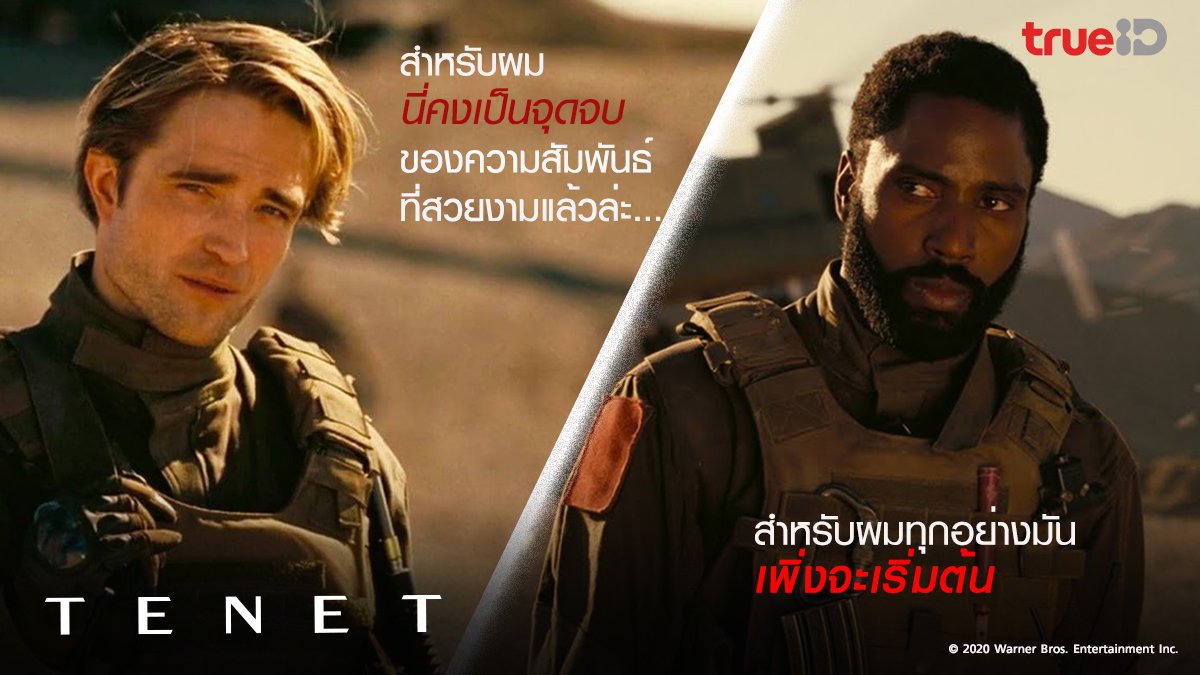 TrueID_TH's tweet photo. หลายเสียงยกให้ Tenet เป็นหนังที่ดีที่สุดของปี 2020
พิสูจน์ ด้วยตัวคุณเอง ดู #TENET ได้แล้ววันนี้ ที่ #ทรูไอดี👉https://t.co/VNAVMcYzws
#TrueID #TrueIDMovies #TrueIDblockbuster #TenetTH #เทเน็ท #คริสโตเฟอร์โนแลน https://t.co/EnUVh3x8Ew