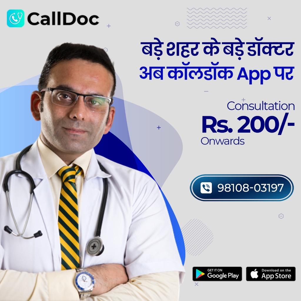 CallDocApp's tweet photo. Healthcare for all!
Now #teleconsult with the top #verifieddoctors &amp; #specialists anytime anywhere only on the #CallDoc App. Consultations starting from Rs 200/- only.
Hurry, download the CallDoc App now &amp; say hello to good health!
https://t.co/xSd5R6TE9G
@MoHFW_INDIA @mygovindia https://t.co/Bc0gFXHRmp