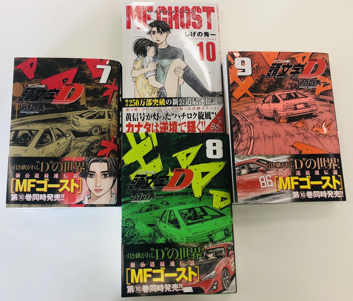 頭文字ｄ 公式 Initiald Pr Twitter