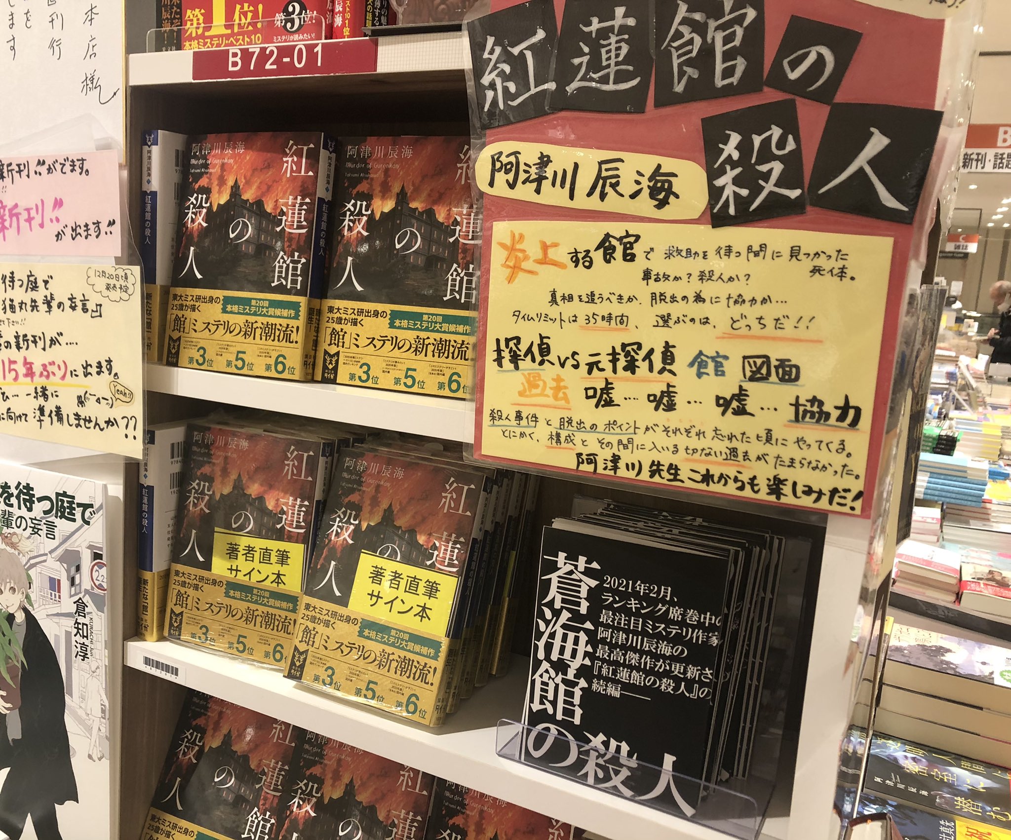 蒼海館の殺人 講談社タイガ U6pukfvpht 文具 ステーショナリー Centralcampo Com Br 蒼海館の殺人 講談社タイガ U6pukfvpht 文具 ステーショナリー Centralcampo Com Br