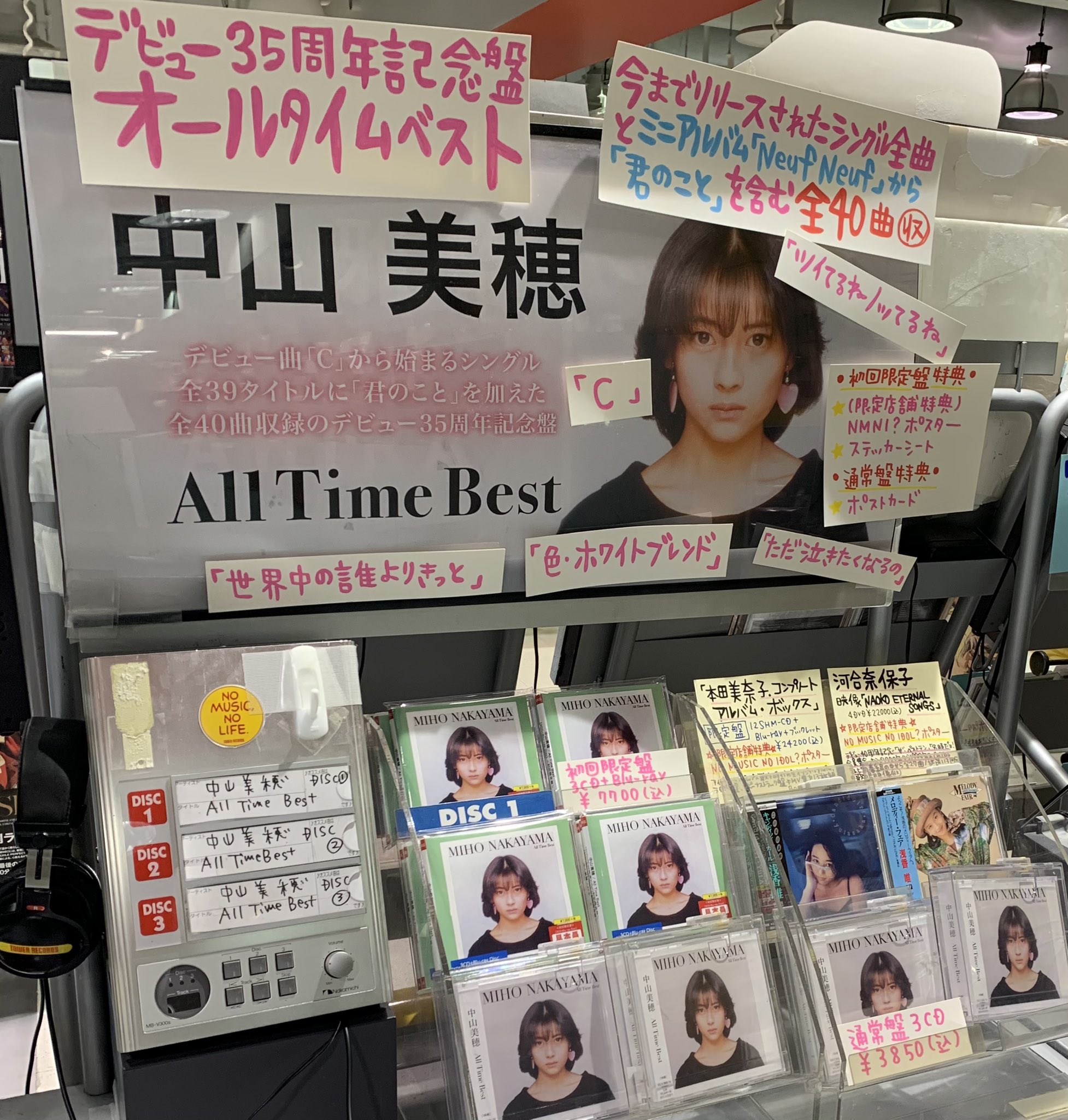 タワーレコード名古屋近鉄パッセ店 в X: „【#中山美穂】 「NO タワーレコード名古屋近鉄パッセ店 в X: „【#中山美穂】 「NO