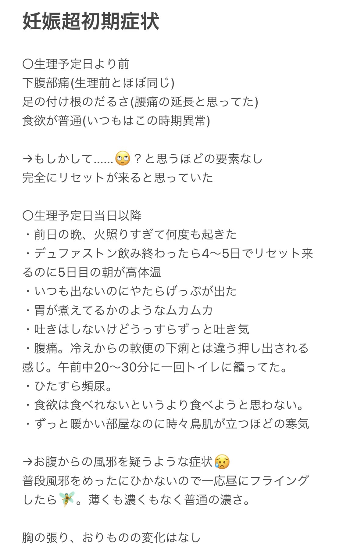 15 妊活 ありがとうございました Piyo Twitter