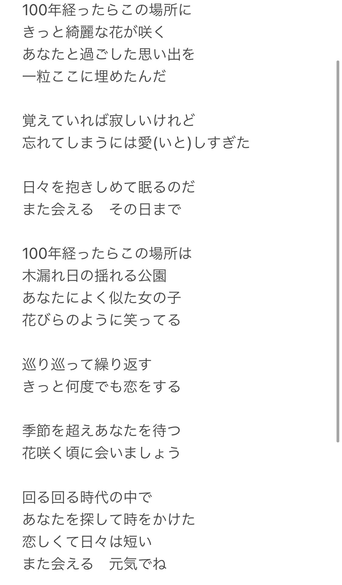 تويتر F O U F O U على تويتر もう音楽をやめてしまった 僕が大好きな西村ユウキというシンガーの 100年公園 という曲が大好きだ 音源はどこにも落ちてなくて載せられないので歌詞を いつかどこかで許可もらって使いたい夢だ T Co E5f0wyyfq7