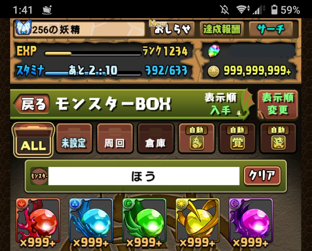 root_256_pad's tweet photo. #メンテ恒例 
#RTした人全員フォロー https://t.co/KqlpW8LcVG