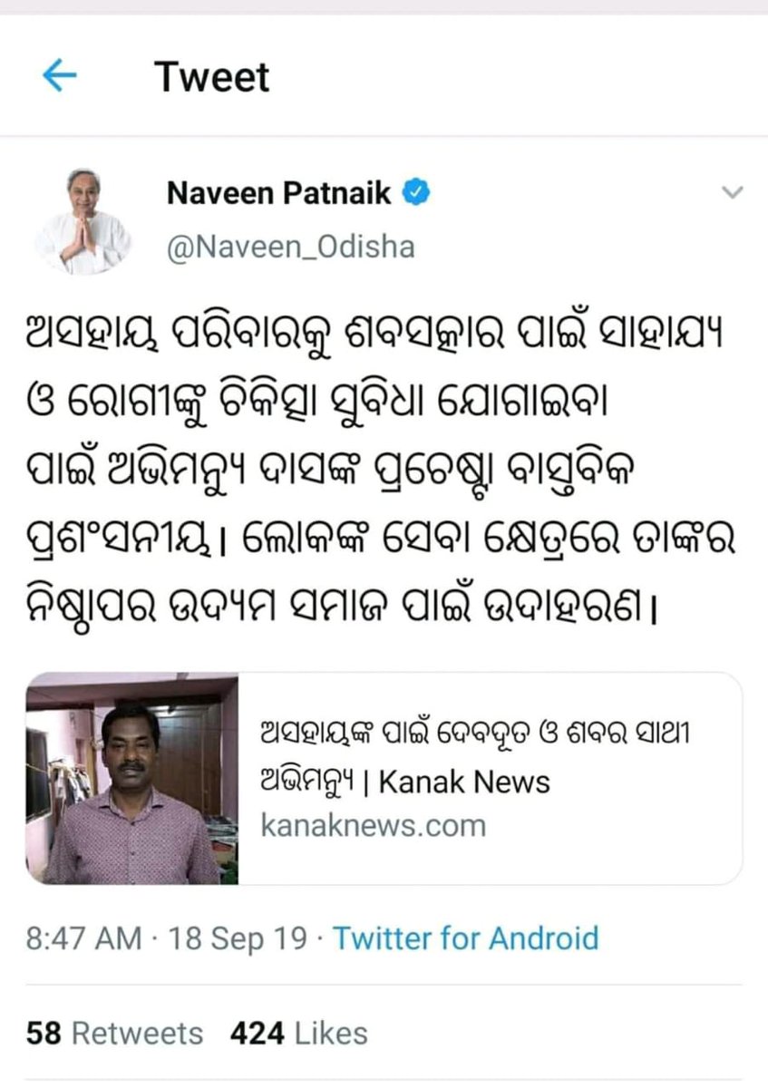 nua_alok's tweet photo. THE MAN OF COURAGE !!!

After 5 family members lost on CANCER still serving cancer patients from last 18 years.. hats up of Mr Abhimanyu Das. @PMOIndia @CMO_Odisha @AmitShah @rashtrapatibhvn @VPSecretariat https://t.co/7jQ0TDtmWp