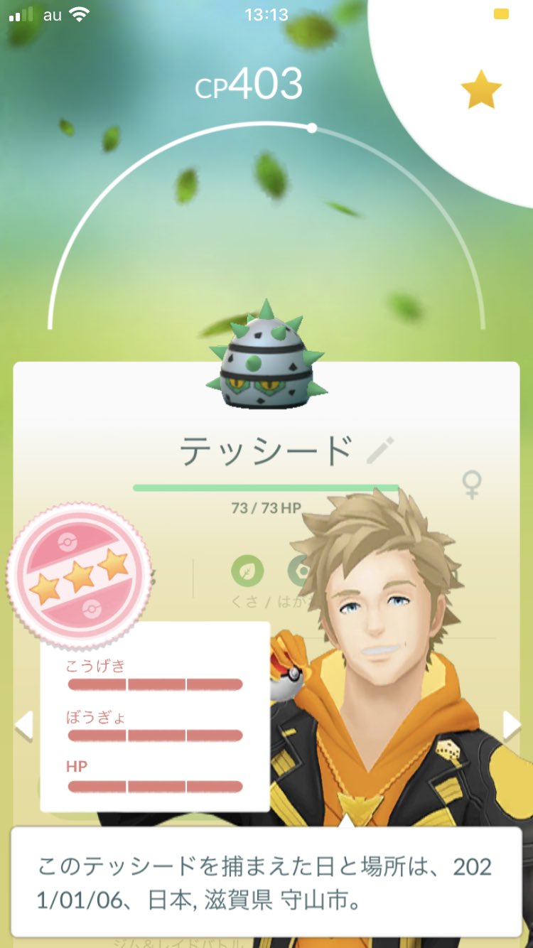 Team Tl40 19 ポケモンgo Tl Twitter