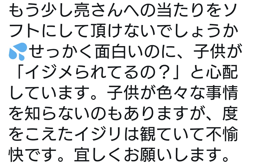 サボティーニ ロンハーが 子供に見せたくない番組ランキング 何年か連続で首位をとっている実績がある事をこの人は知らない んだろうな 親が子供に見せる番組を選ばなきゃ ロンハー