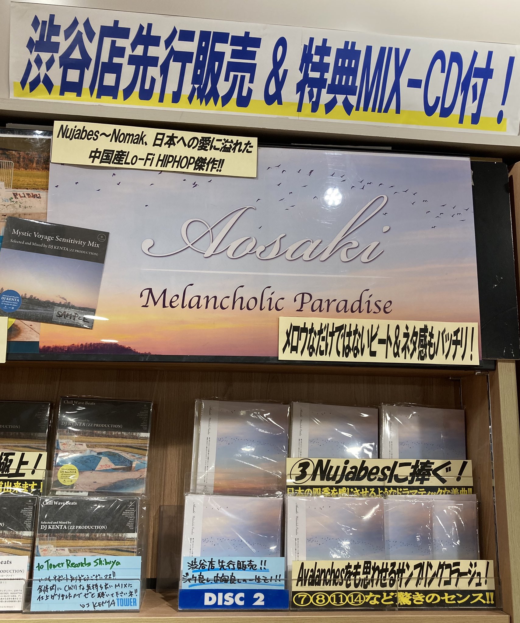 タワーレコード渋谷店 on Twitter:
