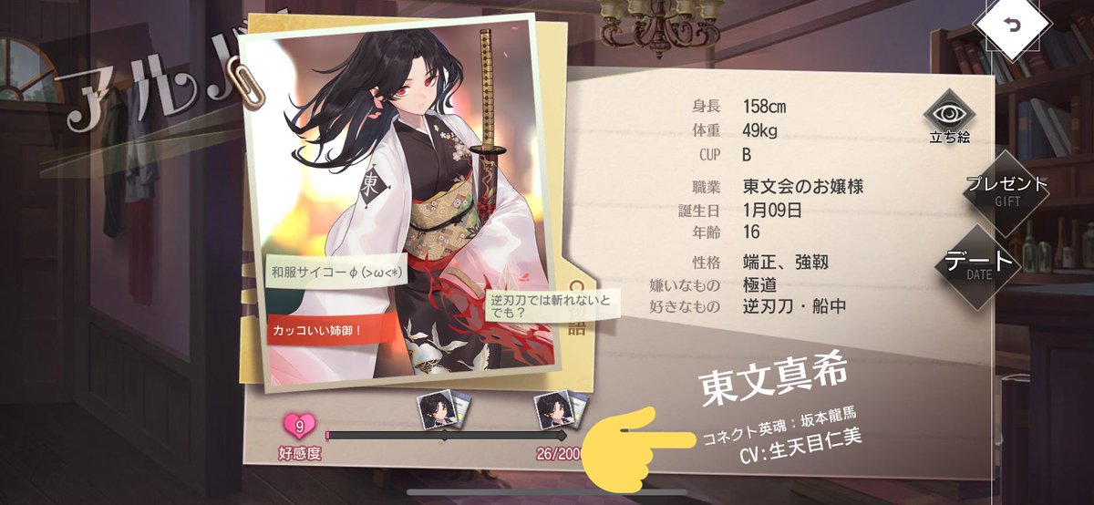 イリュージョンコネクト 公式 東文真希 超越 姿 登場 如何なる時も 罪無き者を傷つけたりはしない 東文の意志を認めた坂本龍馬から真の力をもらい 東文真希が新たな境地に達し 真のコネクターとして目覚めた 東文真希の 超越 姿が登場 極道