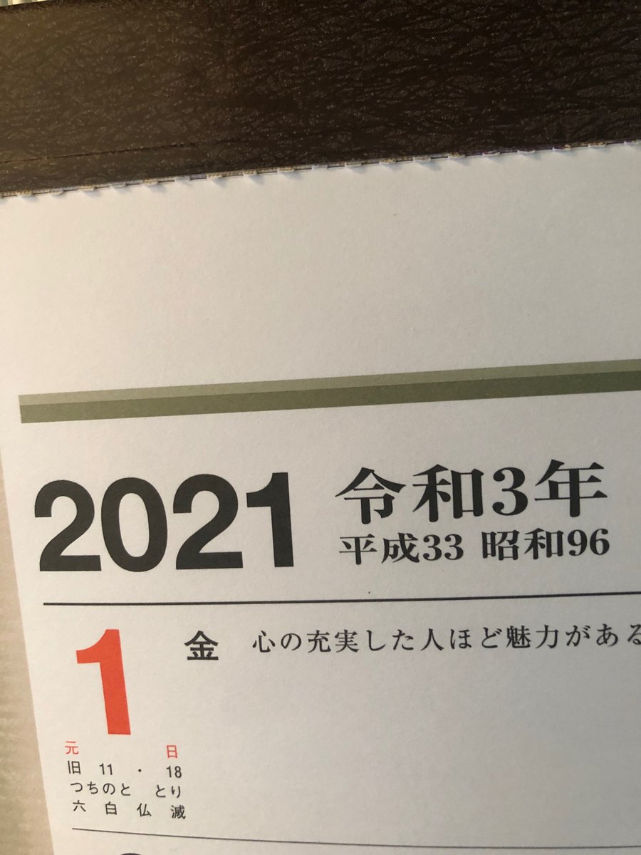 平成 33 年 は 何 年