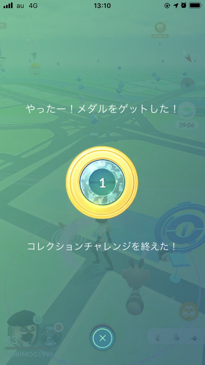 DORIMOG_DA_'s tweet photo. #ポケモンGO #コレクションチャレンジ

 コレクションチャレンジ終わった！ https://t.co/jfw2uwVKQZ