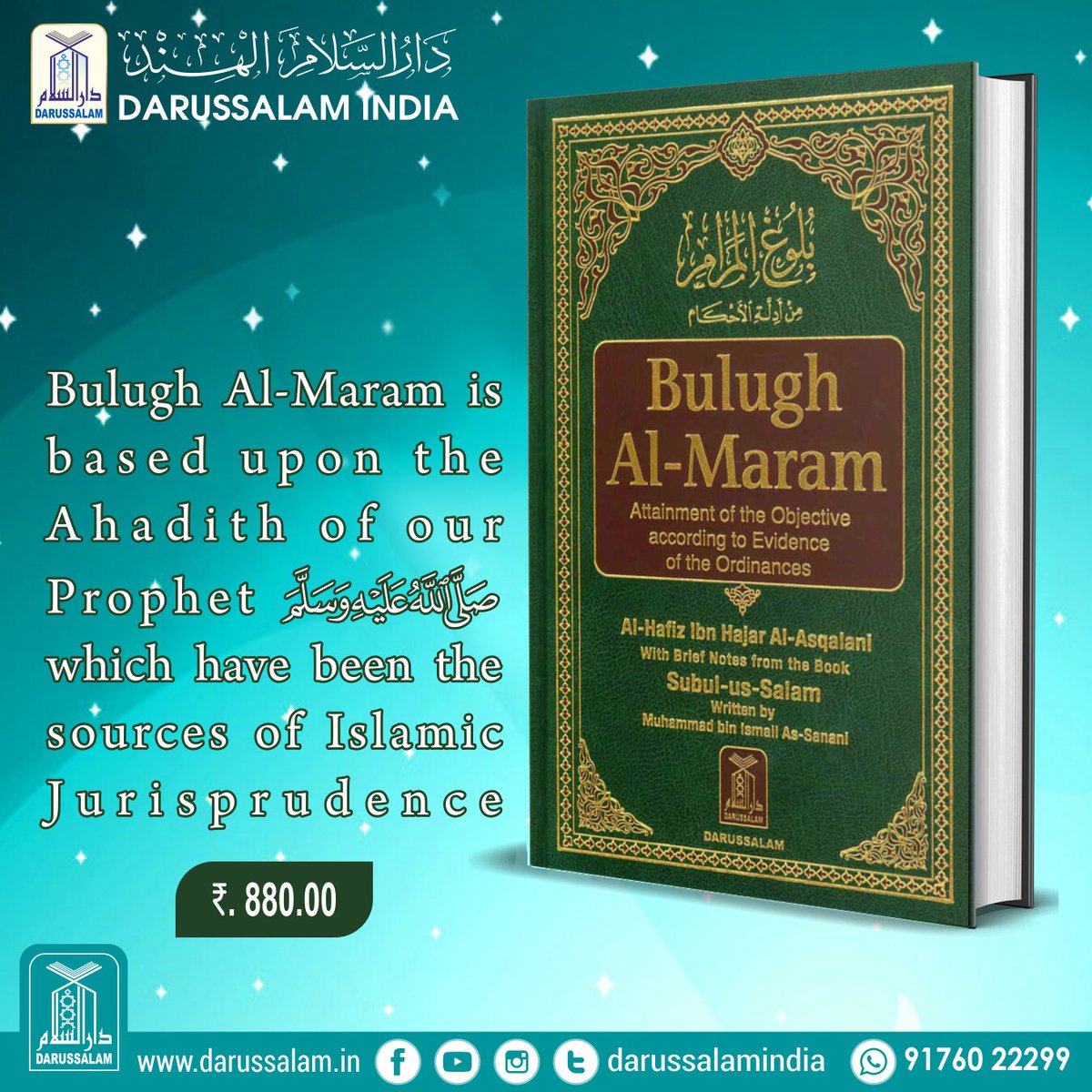 Darussalamindia's tweet photo. Bulugh Al-Maram -Attainment of the Objective According to Evidence of the Ordinances

Order Now: https://t.co/6YwG0EfuDg
Price: Rs. 880/-
Call / WhatsApp: +91 9176022299

#BulughAlMaram #HadithBooks #Ahadith #Darussalam #darussalamindia https://t.co/A0mm7sBW69
