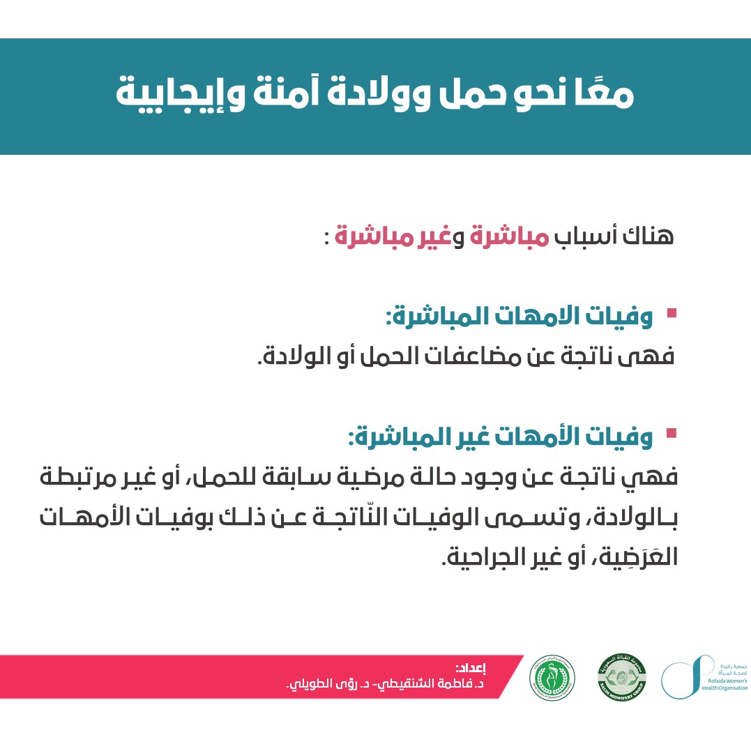 د. فاطمة الشنقيطي tweet media