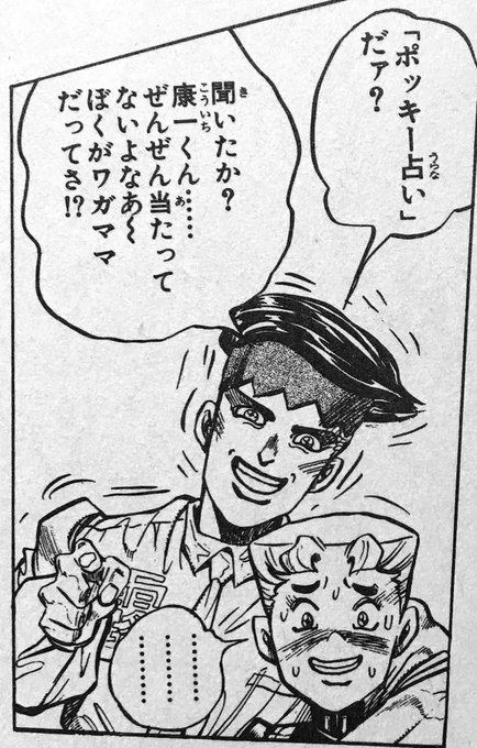 岸辺露伴 を含むマンガ一覧 ツイコミ 仮 岸辺露伴 を含むマンガ一覧 ツイコミ 仮