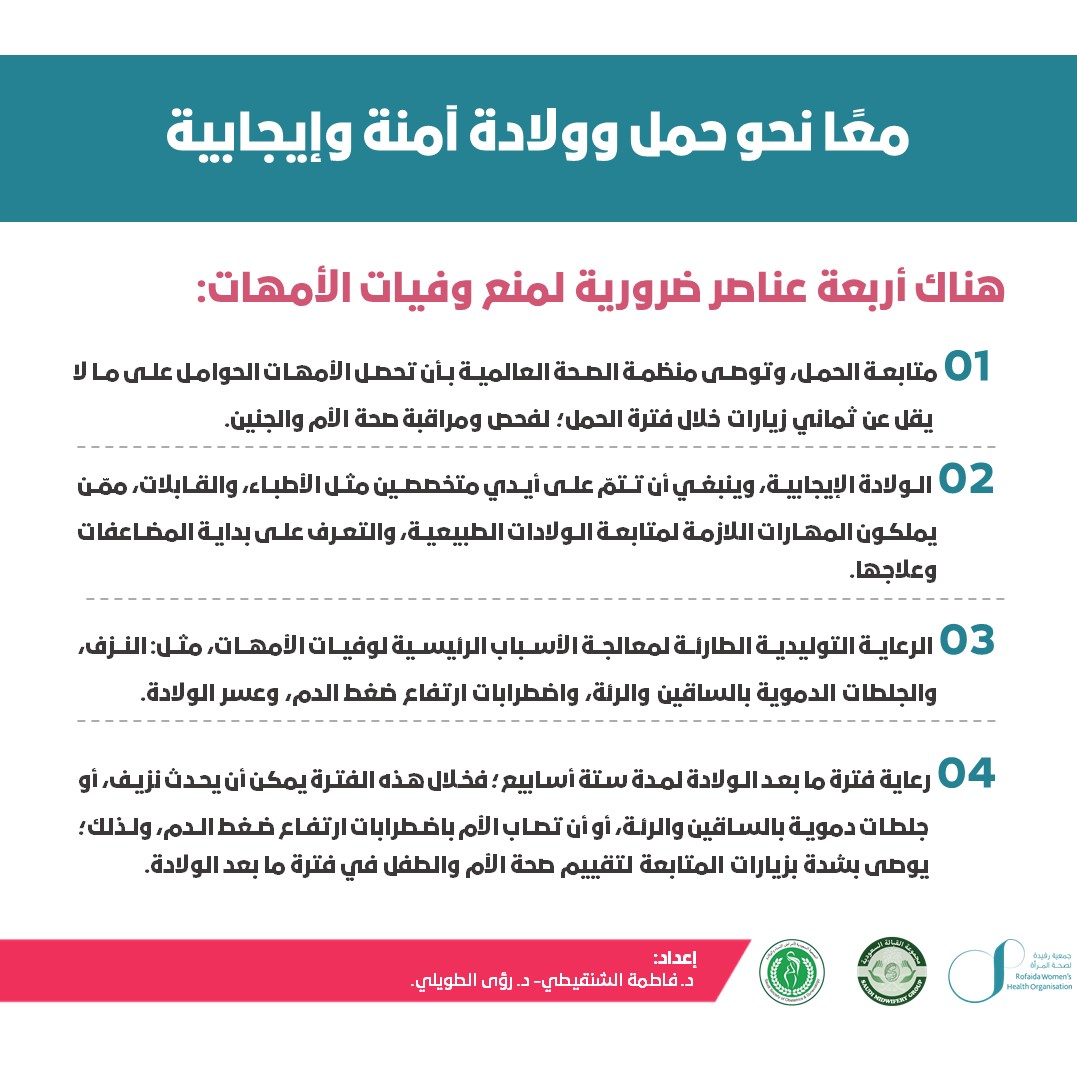 د. فاطمة الشنقيطي tweet media