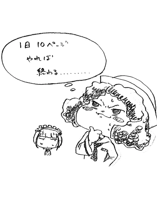 ヤバメの計画でいこうとするラムたそ 