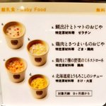 子連れママさんにうれしいサービス。スープストックの離乳食サービス。
