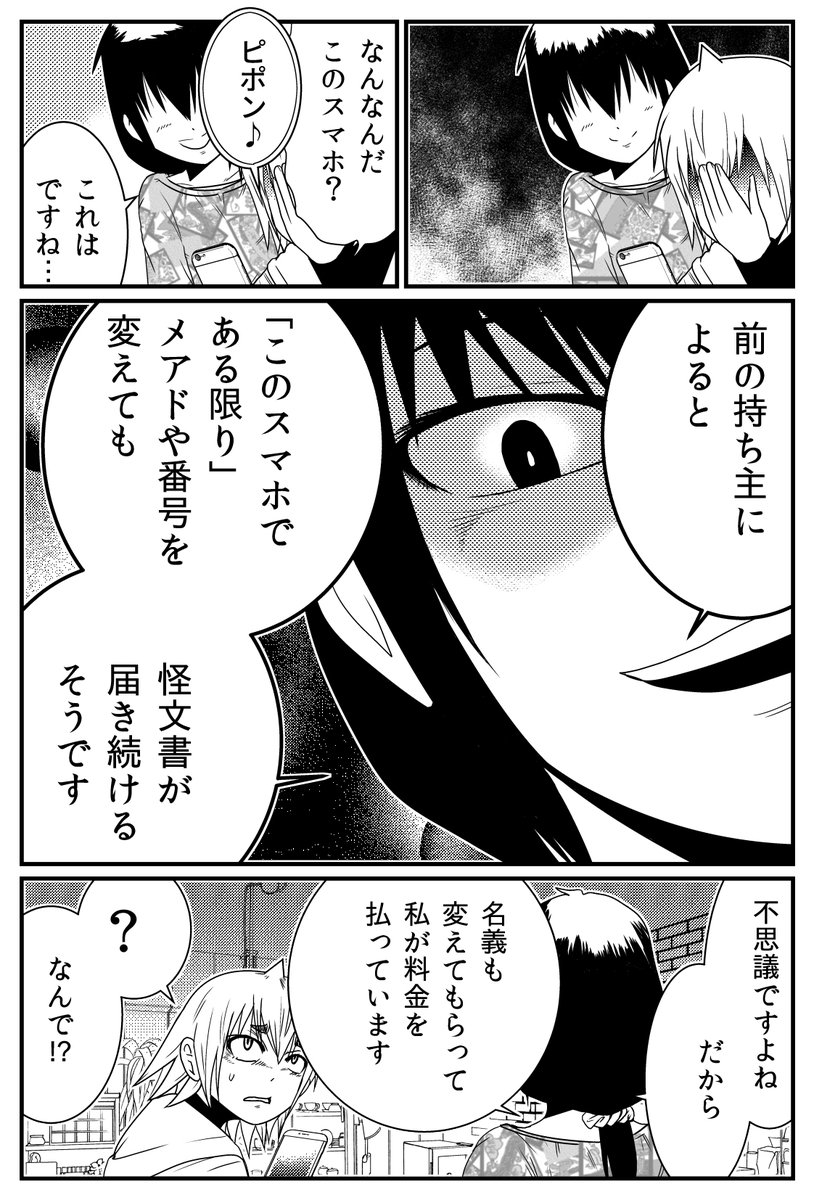 怪文書ガチャ 2 