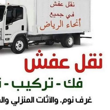Thamer___6's tweet photo. شركه  لنقل العفش بالرياض بالخرج
شركه لنقل الاثاث بالرياض بالخرج
شركه 
✔️نقل عفش
✔️نقل أثاث
✔️نقل أغراض 
✔️فك وتركيب 
✔️تركيب مكيفات 
✔️نقل أواني المطبخ
✔️شركة نقل أثاث بالرياض
✔️شركة نقل عفش بالرياض 
🚚 نقل عفش داخل وخارج الرياض
خدمه سريعة
https://t.co/BkjQ5Tu019

🎀🌳🎀🌳🎀 
# https://t.co/ZkJeLnuOUs