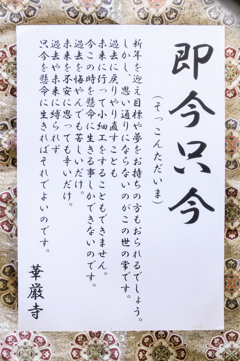 鈴虫寺のりんねんデス 修行中 Kyoto Suzutera Twitter 鈴虫寺のりんねんデス 修行中 Kyoto Suzutera Twitter