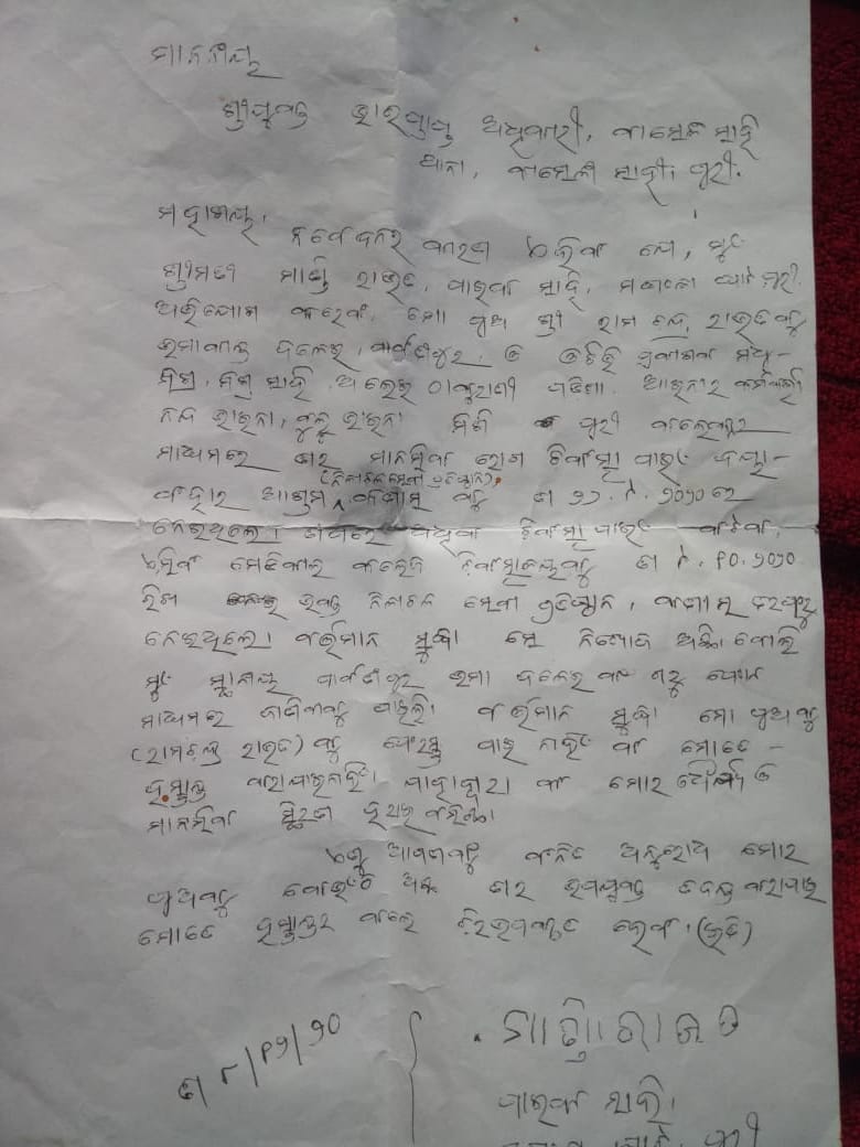 AnilKum29841990's tweet photo. ପୁରୀ ମଙ୍ଗଳାଘାଟ ପାଇକସାହି ନିଵାସୀ ମାଣ୍ଡି ରାଉତ ଙ୍କ ପୁଅ ରାମଚନ୍ଦ୍ର ରାଉତଙ୍କୁ ନୀଳାଚଳ ସେବା ପ୍ରତିଷ୍ଠାନ ଦିର୍ଘ ୬ମାସତଳେ ତାଙ୍କଅନୁଷ୍ଠାନରେ ରଖିବାପାଇଁନେଇଥିଲେ କିନ୍ତୁ ବର୍ତ୍ତମାନ ସୁଦ୍ଧା ତାଙ୍କର କୌଣସି ଖବର ନାହିଁ ତୁରନ୍ତ ଫେରାଇ ଆଣିବା ପାଇଁ ଅନୁରୋଧ @CMO_Odisha @jenapratap66 @PuriPolice @samarth_verma @SPPuri1 https://t.co/IuC00vLSy8