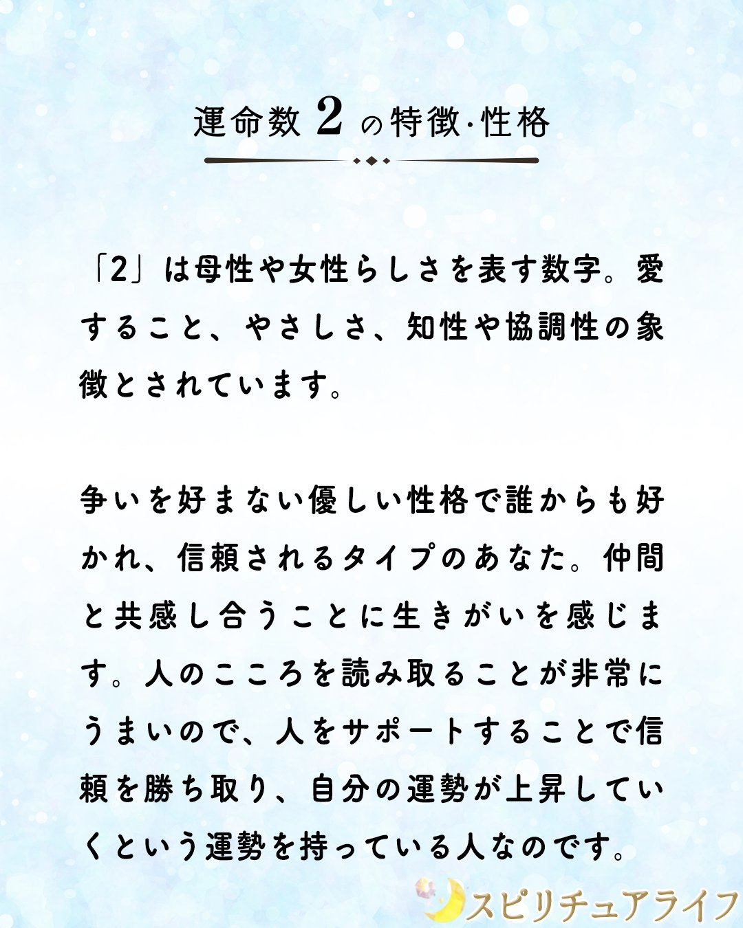 スピリチュアライフ Spiritualifenet Twitter