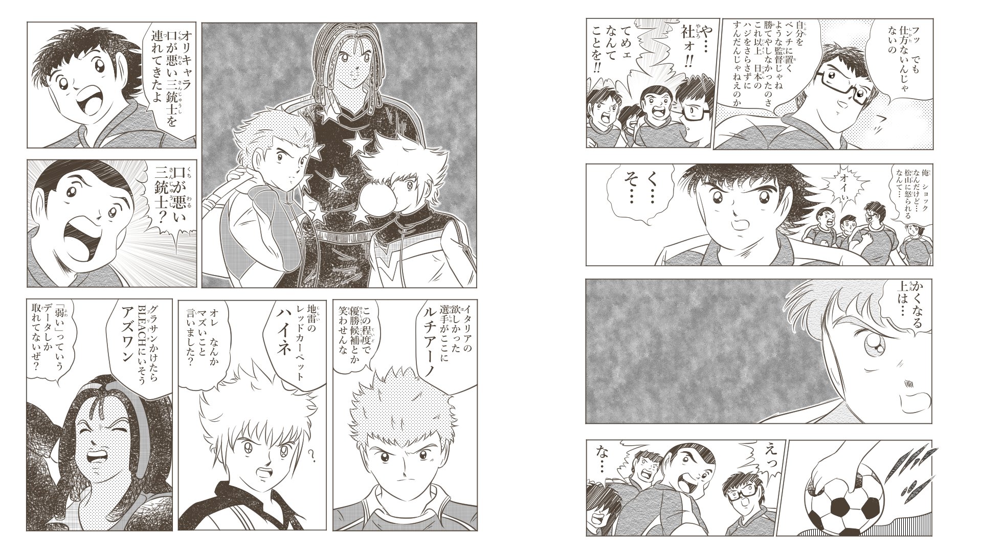 かみゃん キャプテン翼 Rise Of New Champions 5 打てない大砲 うろ覚えなハイライト 05 社築納品物