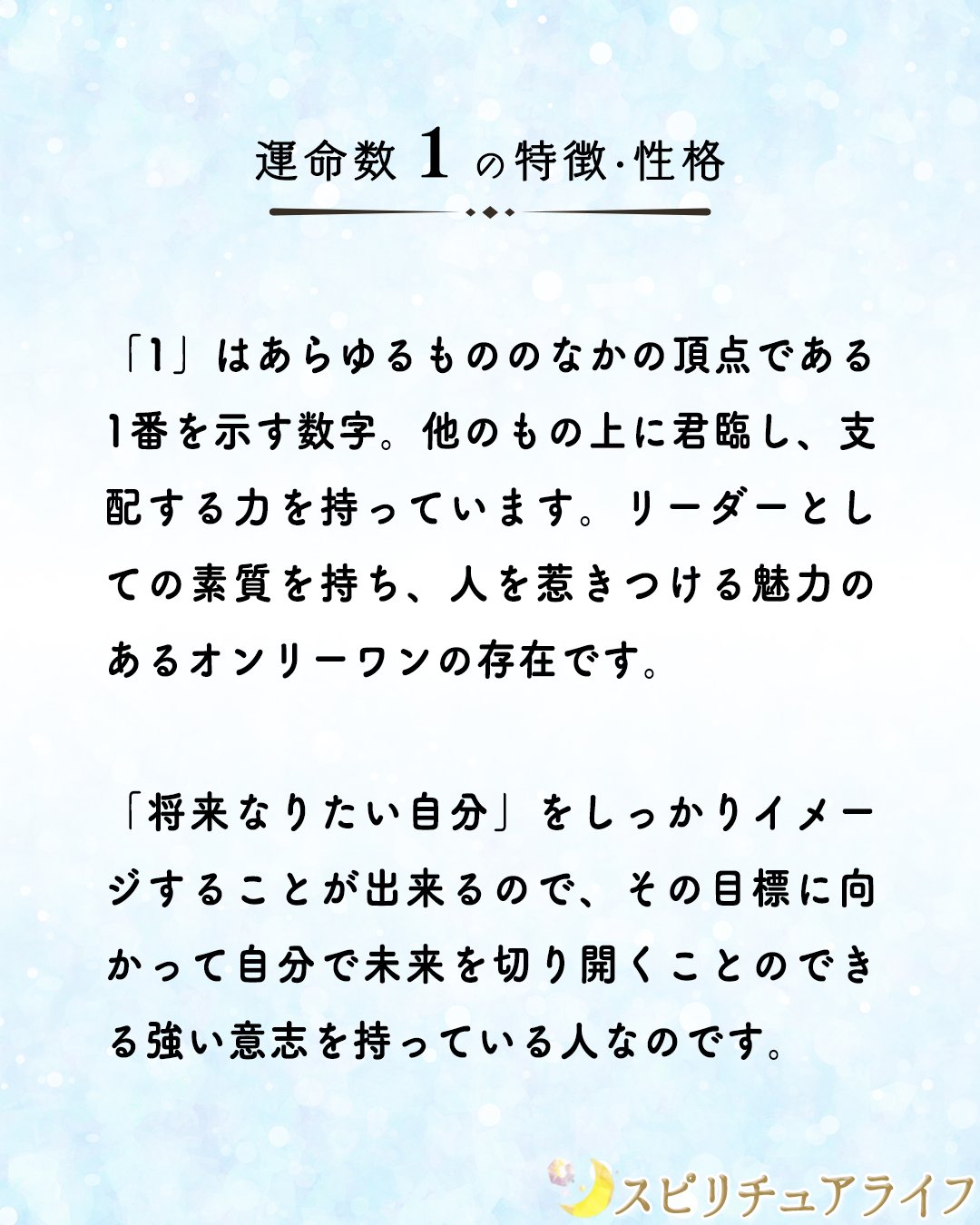 スピリチュアライフ Spiritualifenet Twitter