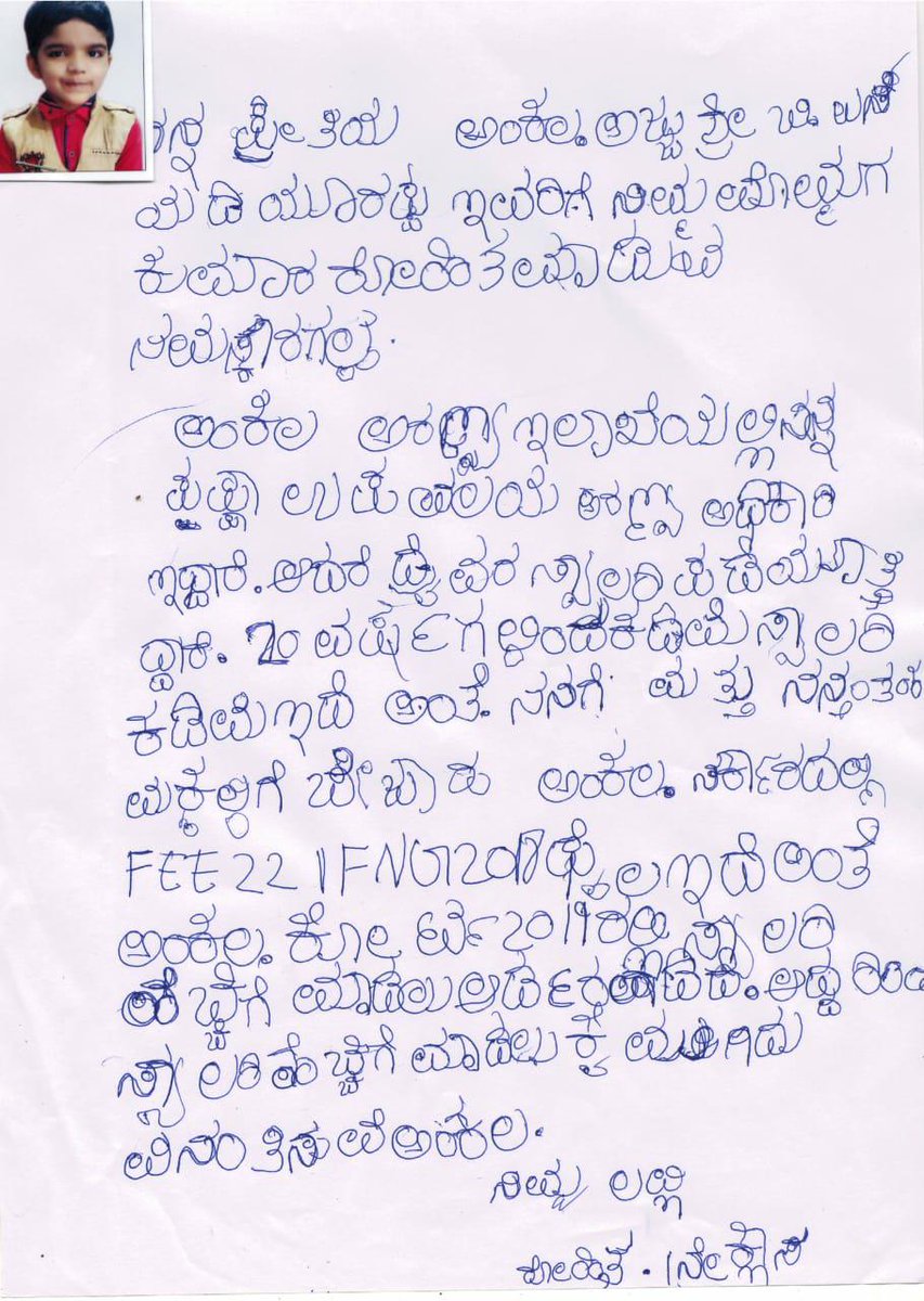 StateRfo's tweet photo. @AnandSinghBS @BSYBJP @CMofKarnataka @WATCHINGVINOD @ramesh407 @AsianetNewsSN @publictvnews @btvnewslive  ಸನ್ಮಾನ್ಯ ��ುಖ್ಯಮಂತ್ರಿಗಳು, ಅರಣ್ಯ ಸಚಿವರು ಉಪ ವಲಯ ಅರಣ್ಯಾಧಿಕಾರಿ ವೃಂದಕ್ಕೆ 20 ವರ್ಷಗಳಿಂದ ಆಗುತ್ತಿರುವ ವೇತನ ತಾರತಮ್ಯ ನಿವಾರಣೆ ಮಾಡಲು ಚಿಕ್ಕ ಮಗುವಿನ ಮನವಿಗೆ ಆದರು ಸ್ಪಂದನೆ ಮಾಡಲು ಮತ್ತೊಮ್ಮೆ ವಿನಂತಿ https://t.co/untt5l76hK