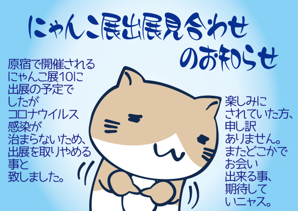 猫渕さん 公式 Necobuchi San Twitter