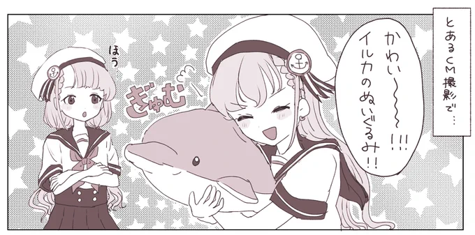 こういう漫画を描いていますが、4ページのうち3ページ目の色塗りで止まっています、果たして描きあげられるのか 