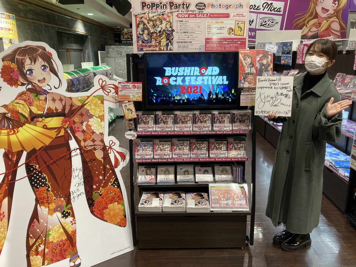 ✨#CV愛美DAY✨】 ≪Poppin'Party 戸山 香澄役≫ ＆ ≪Peaky P-key