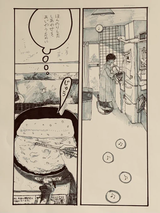 えいえんのあめのひ(2/2) 