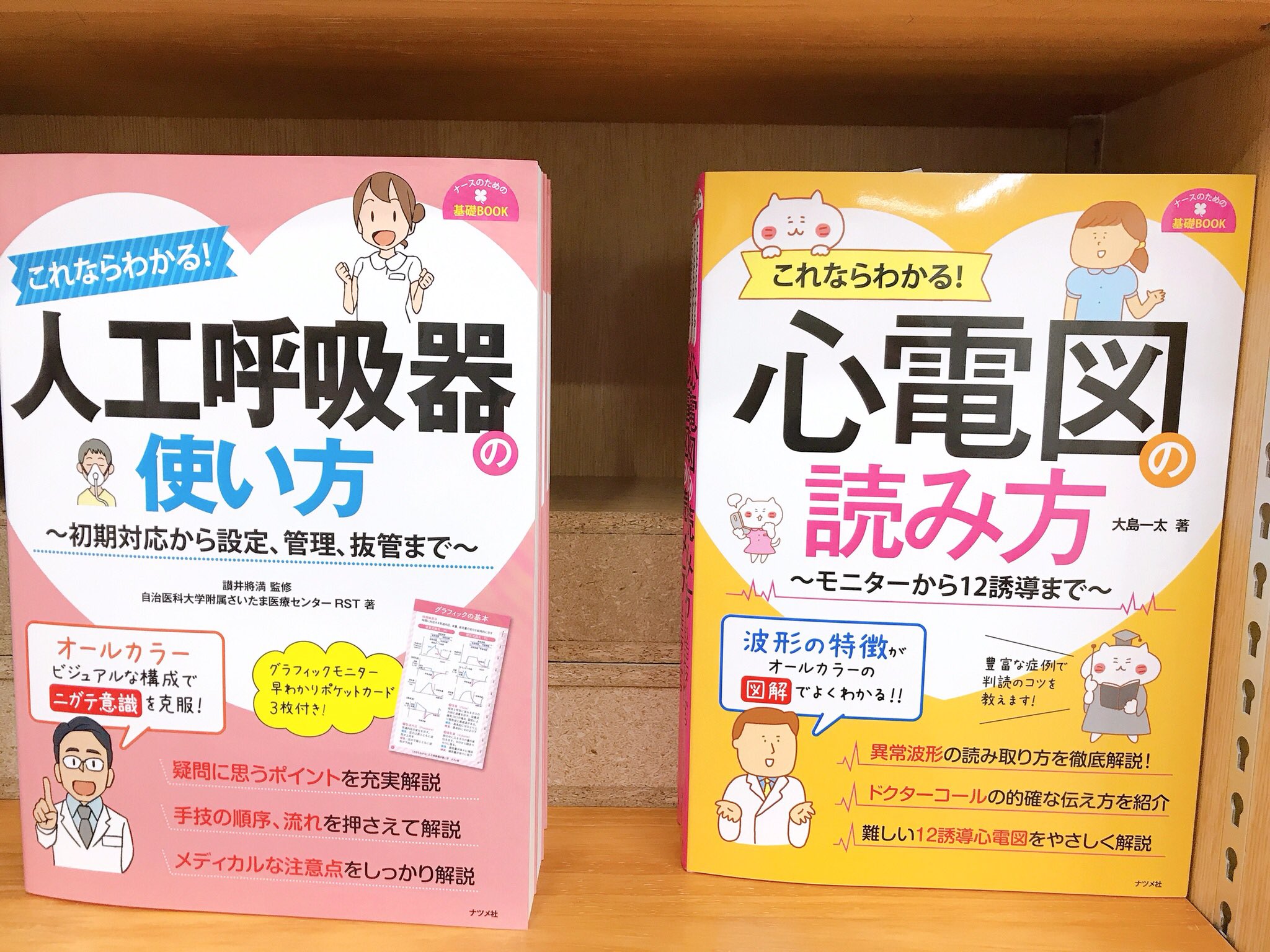 【　ゆう　】12誘導心電図よみ方マスター ＆心電図パーフェクトマニュアル 12誘導心電図よみ方マスター 基礎編: 波形の異常から考える