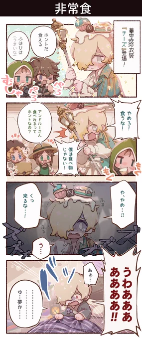 チーズ守さん

#第五人格イラスト 