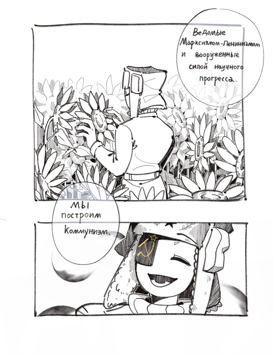 SUHzmgbv2CjG019's tweet photo. #countryhumans #countryhumansRussia #countryhumansussr https://t.co/N9N4FkJtf4