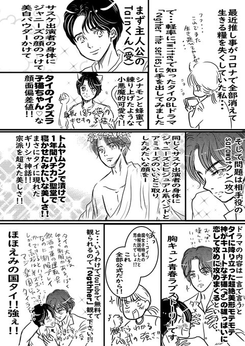 2gather を含むマンガ一覧 ツイコミ 仮