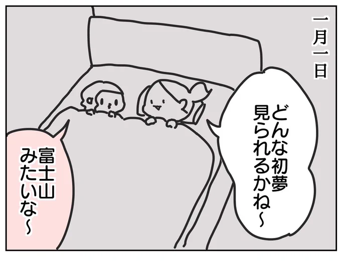 六日ですがまだ初夢は見れておりません 