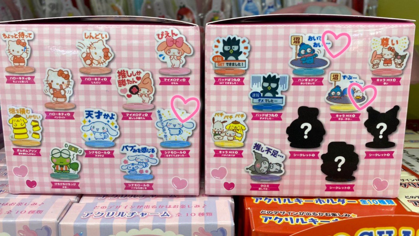 サンリオ 推しにときめくアクリルスタンド