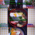 「土井善晴先生」味噌汁には何でも入れてよい!みそ汁は魔法の調味料かも