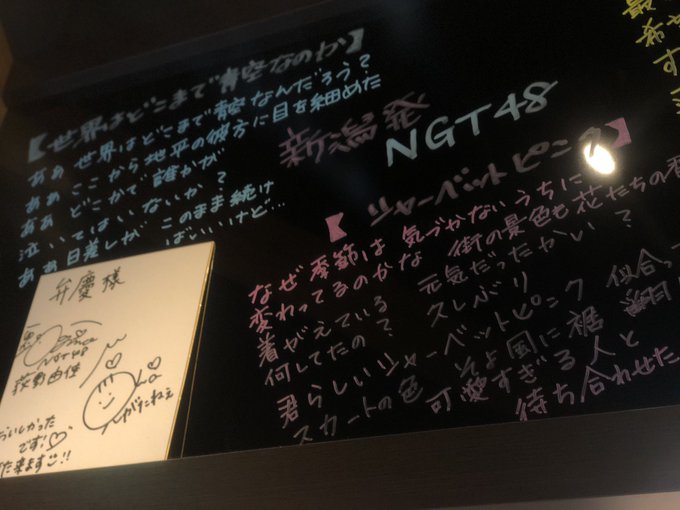 小松隆次郎さん がハッシュタグ Ngt48 をつけたツイート一覧 1 Whotwi グラフィカルtwitter分析 小松隆次郎さん がハッシュタグ Ngt48 をつけたツイート一覧 1 Whotwi グラフィカルtwitter分析
