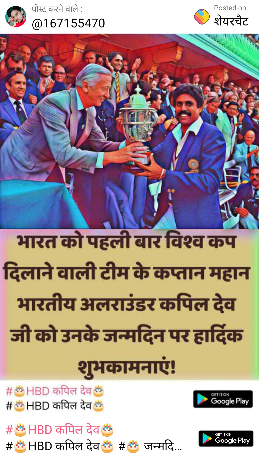 Very very happy birthday kapil dev sir 