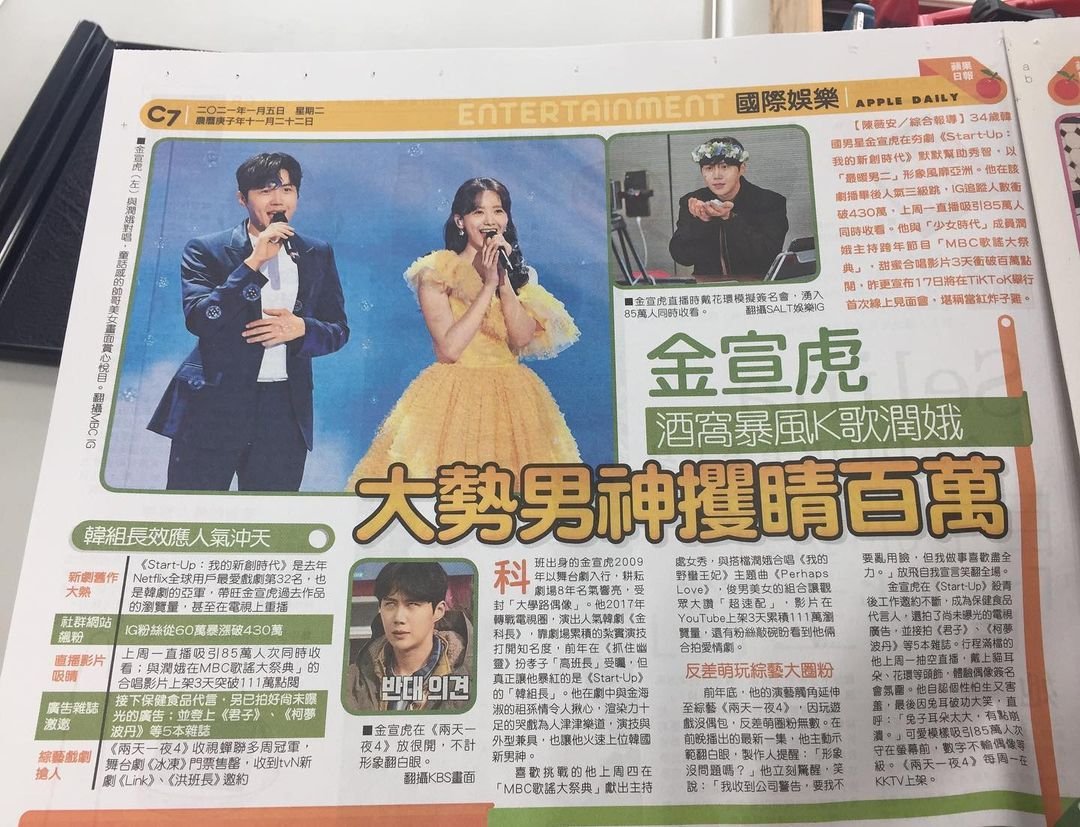urrightdimple's tweet photo. guess what will salt say to seonho about this newspaper https://t.co/N3SQJoIGjP